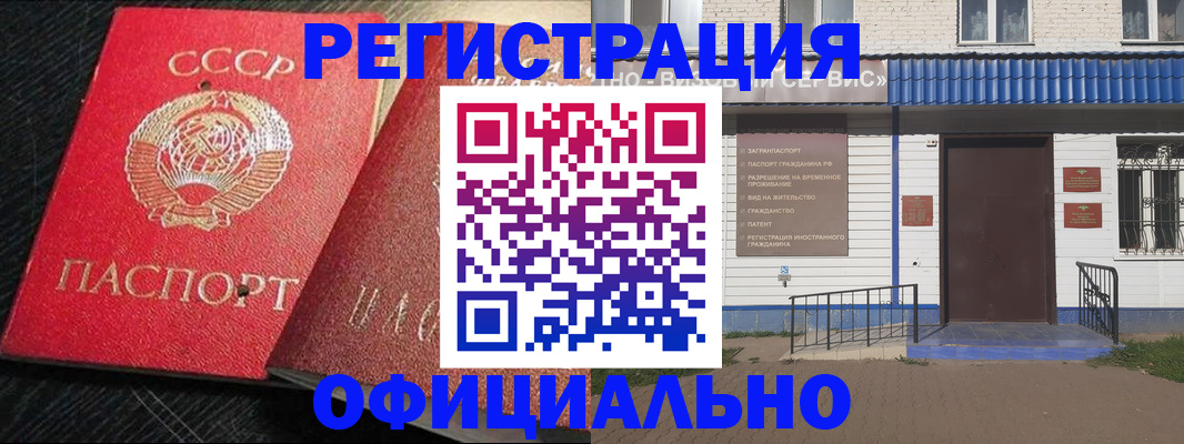 прописка для школы в Вяземском