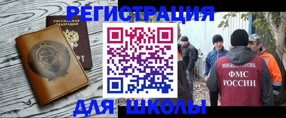 прописка в Вяземском